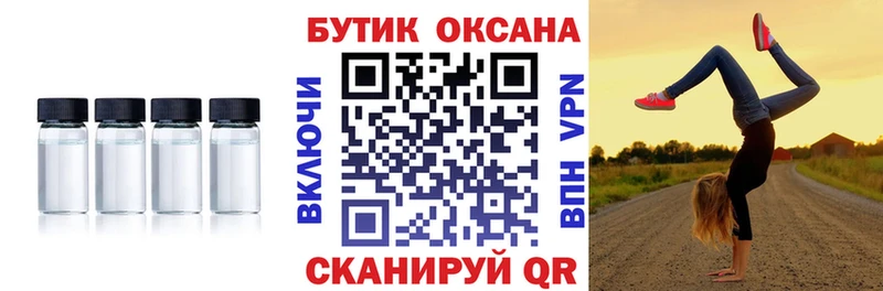 Бутират бутандиол  ОМГ ОМГ tor  Трубчевск 