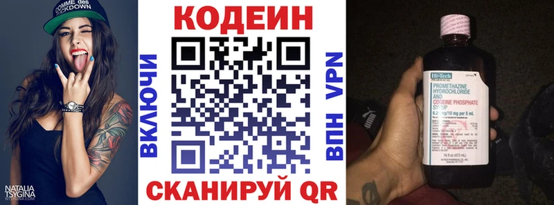 Кодеиновый сироп Lean Purple Drank  дарк нет формула  Трубчевск 