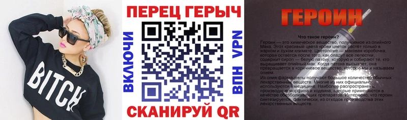 ГЕРОИН гречка  площадка телеграм  Трубчевск 